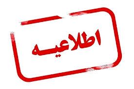 شایعه رد صلاحیت برخی از داوطلبین انتخابات میان دوره مجلس صحت ندارد