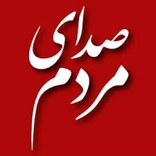 مسئولین محترم به داد مردم مهاجران برسید.