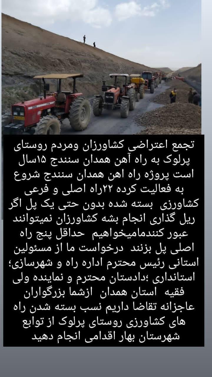 درخواست مردم از مسئولین