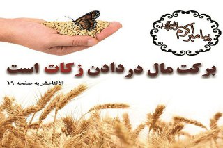طرح تعهد ساخت ۸ مسکن در قالب زکات پروژه در سال ۱۴۰۰