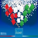 صلاحیت هفت نامزد دیگر انتخابات مجلس در بهار و کبودراهنگ تایید شد