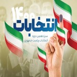 کاهش شمار داوطلبان میان دوره‌ای مجلس در بهار و کبودراهنگ