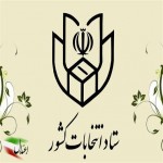 اختلاف زیاد آراء رئیسی با سایر کاندیداها