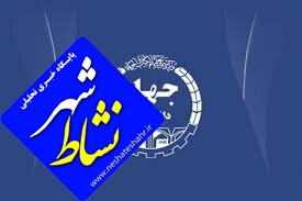 جهاد دانشگاهی در مرکز تحقیقات گردو و مبل و منبت ورود کند