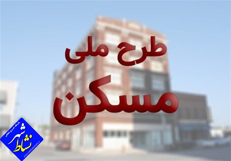 کلاف سردرگم مسکن ملی بهار