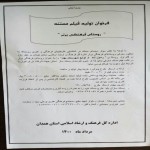 فراخوان تولید فیلم مستند «روستای فرهنگی برتر» همدان منتشر شد