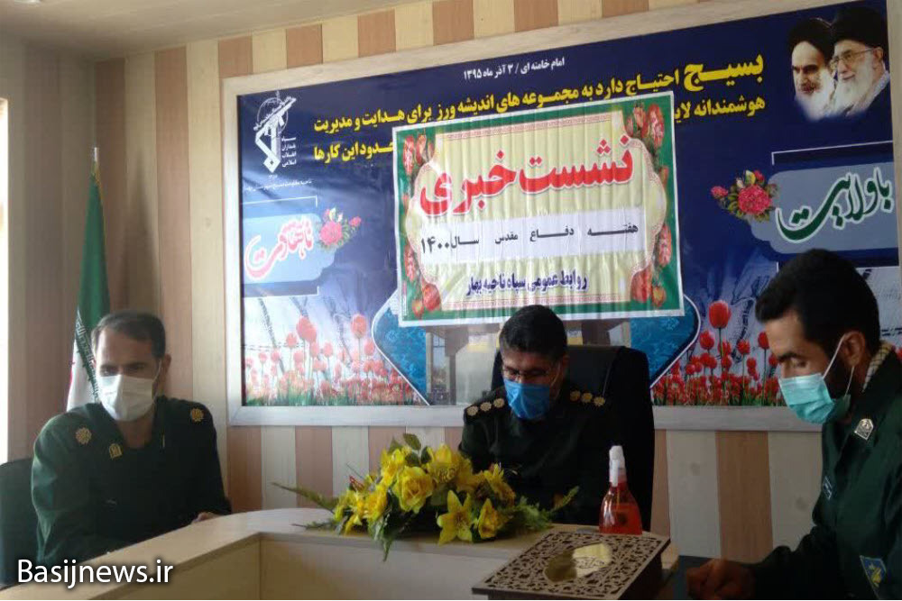 برگزاری ۴۰۰ عنوان برنامه طی هفته دفاع مقدس در بهار