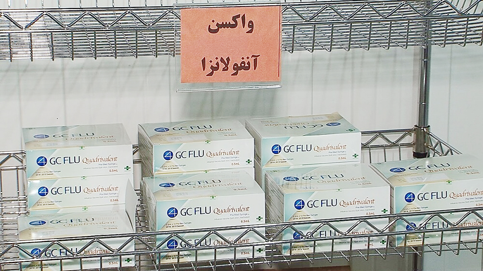 واکسن آنفلوآنزا برای بیماران خاص است