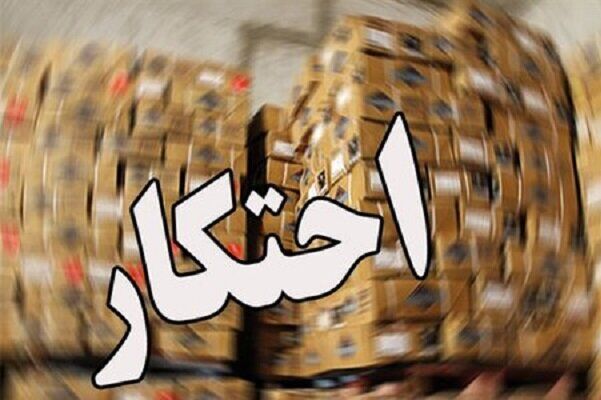 جریمه ۱۰۰ میلیارد ریالی احتکار لوازم خانگی در بهار