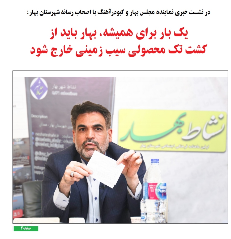 یکبار برای همیشه، بهار باید از کشت تک محصولی و سیب زمینی خارج شود