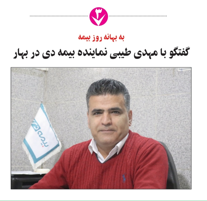 با شما برای جبران