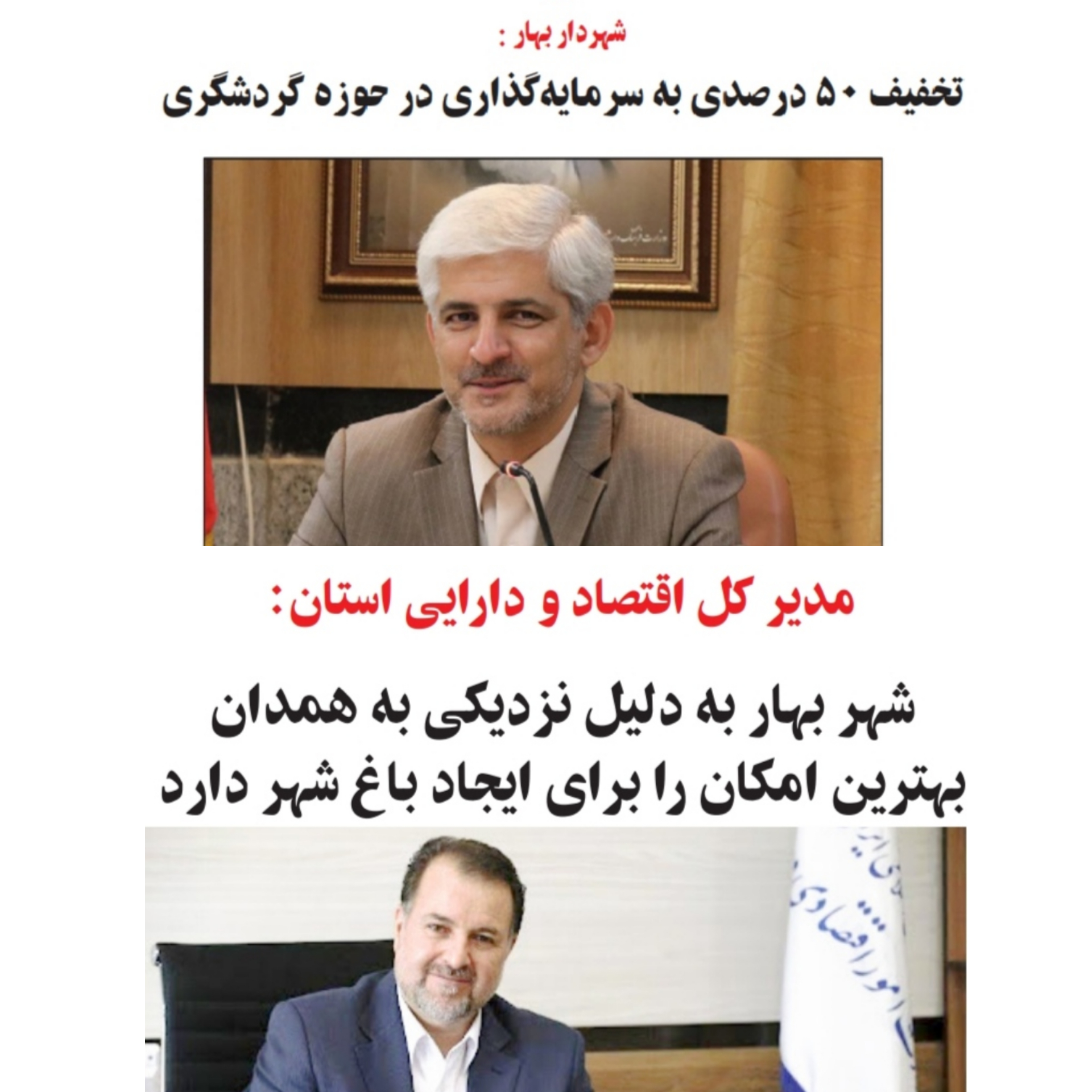 تخفیف ۵۰ درصدی به سرمایه‌گذاری در حوزه گردشگری