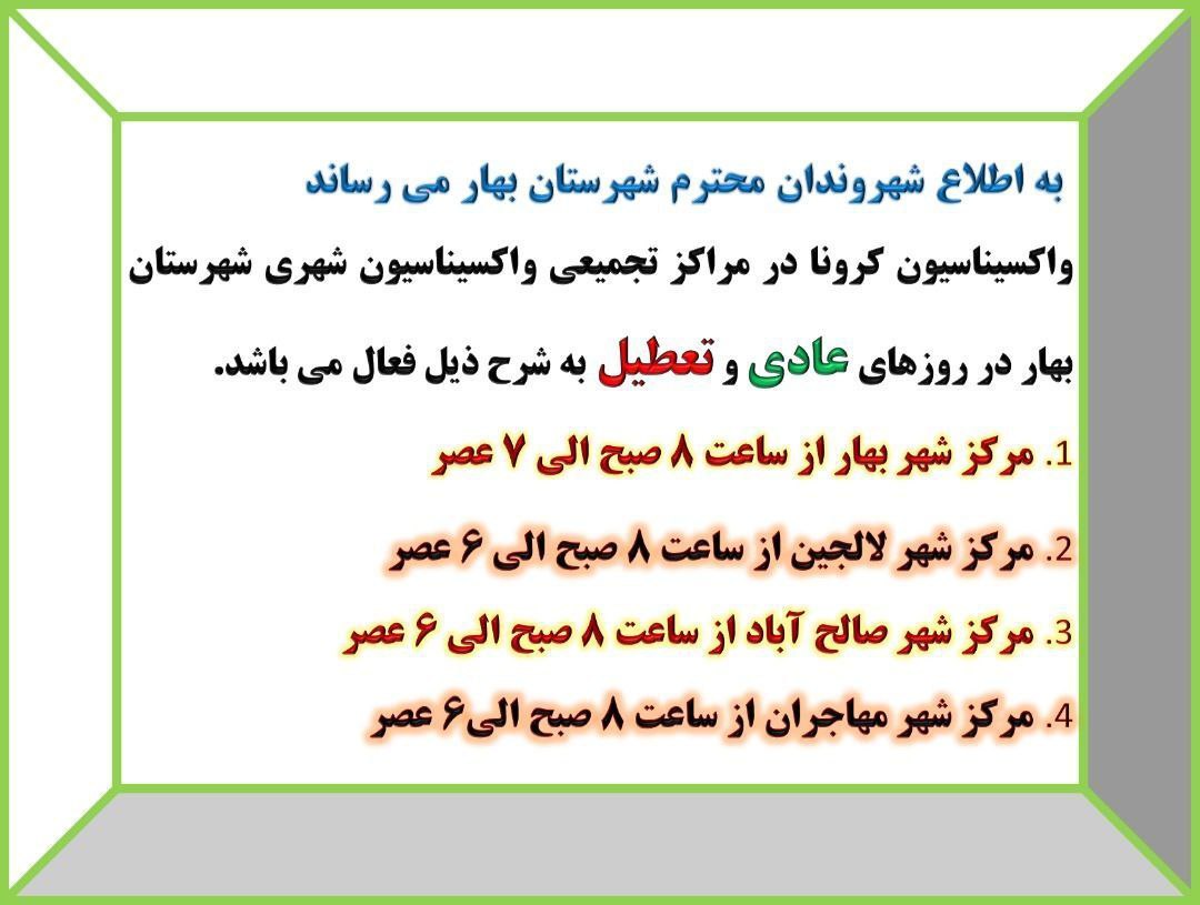 تنها ۱۵ درصد از بهاری ها دز سوم واکسن کرونا را تزریق کرده اند
