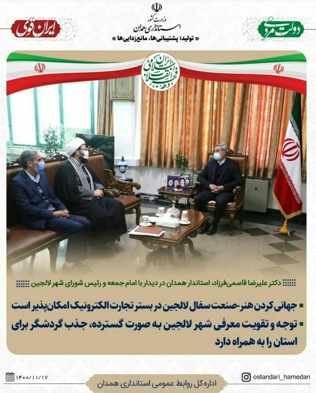 منزلت کشاورزان و روستائیان درمراجعه به دستگاه های اجرایی ، با عزت و احترام حفظ شود