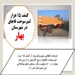 کشف 15 هزار ليتر سوخت قاچاق