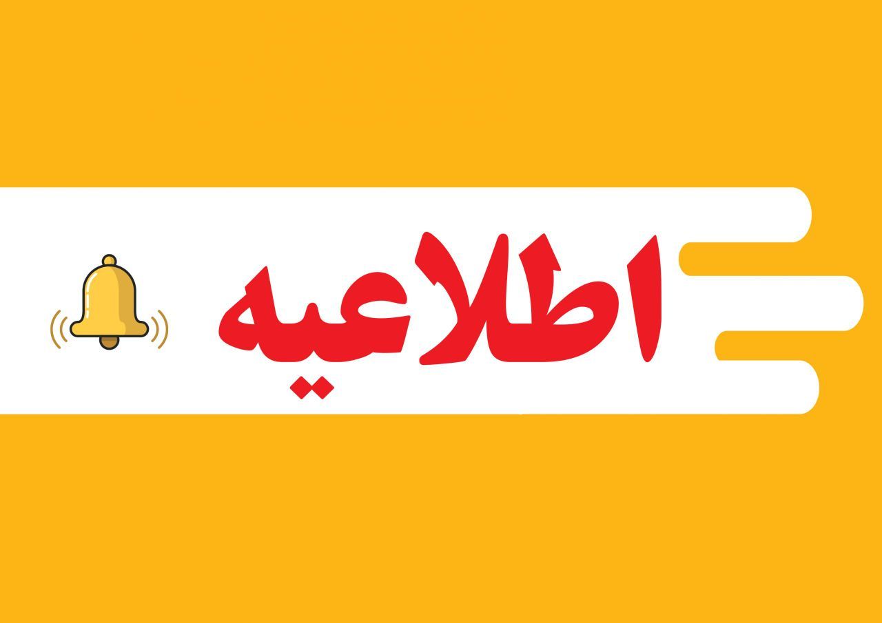 فراخوان جذب سرباز معلم