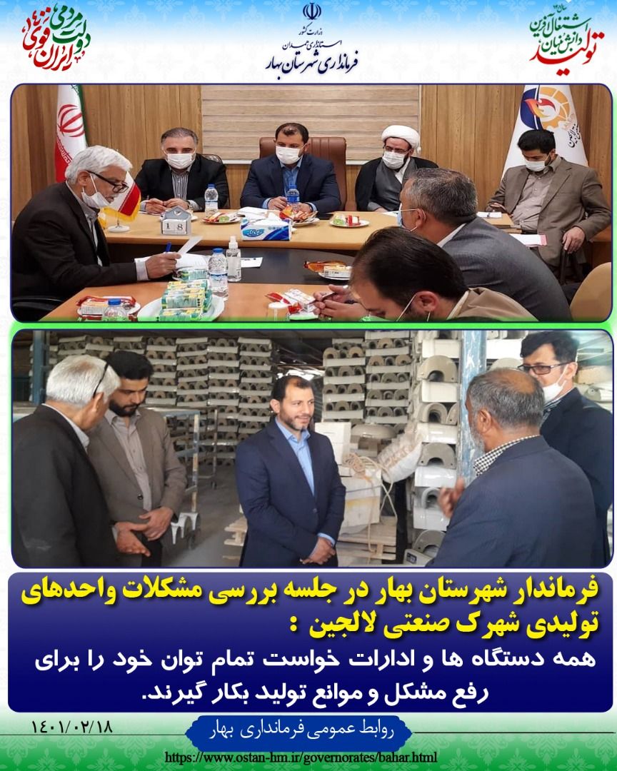 همه دستگاه ها و ادارات تمام توان خود را برای رفع مشکل و موانع تولید بکار گیرند