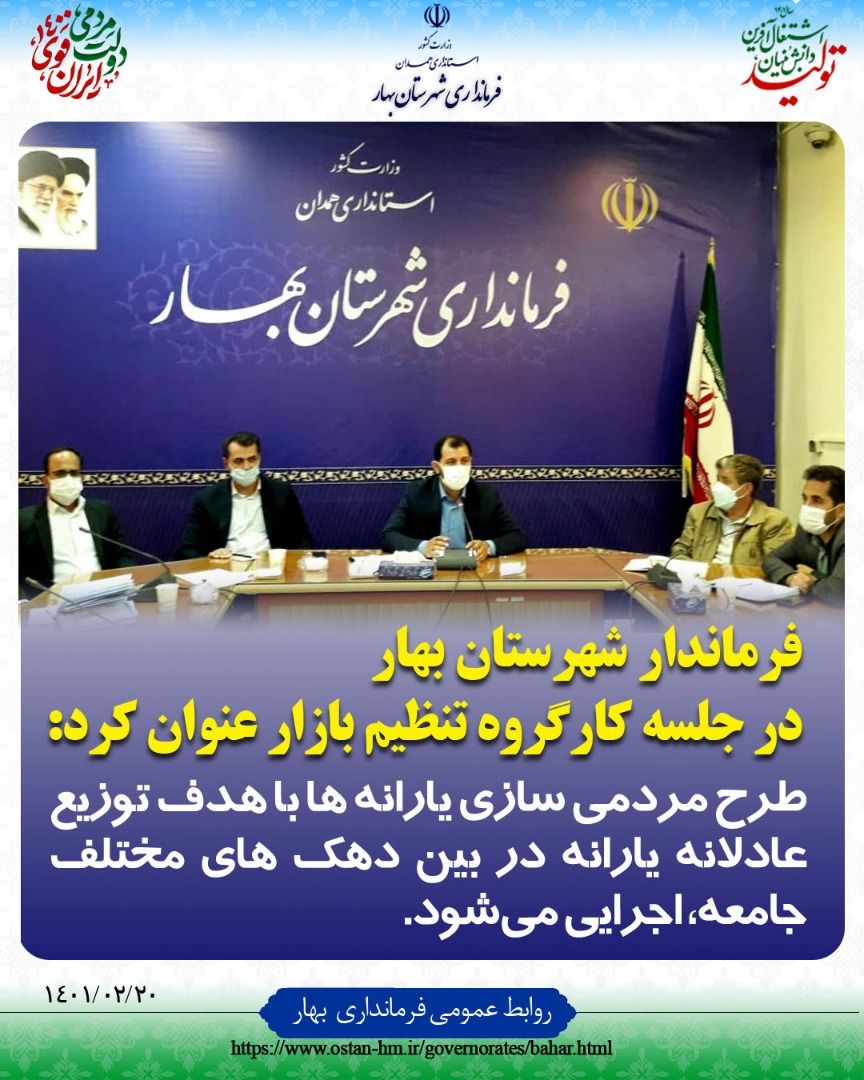 اجرایی شدن طرح مردمی سازی یارانه ها در بین دهک های مختلف جامعه