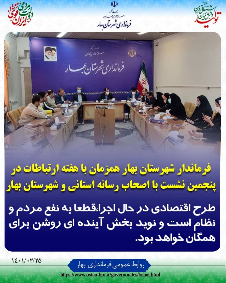 فرایند اجرای طرح مردمی سازی یارانه‌ها بهره مندی مردم از امکانات و خدمات خواهد بود