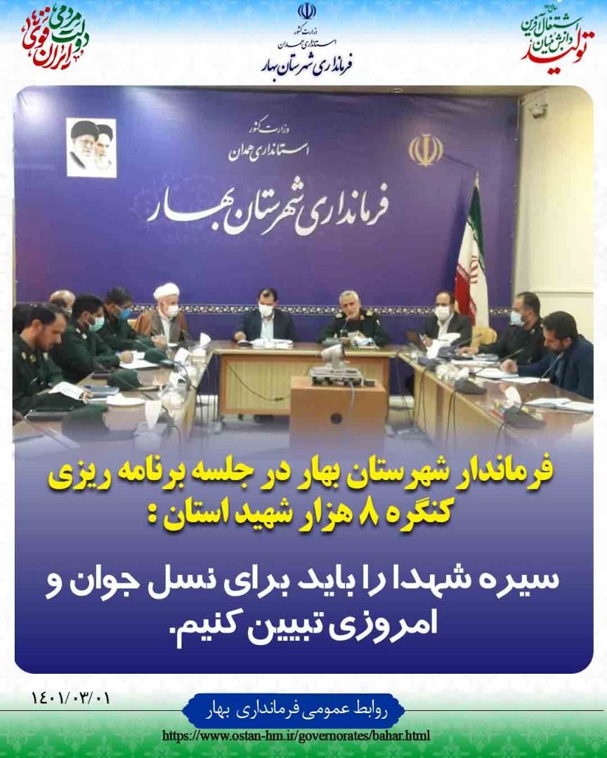 بزرگداشت شهدای استان الگوسازی فرهنگ ایثار و از خودگذشتگی برای نسل جوان است