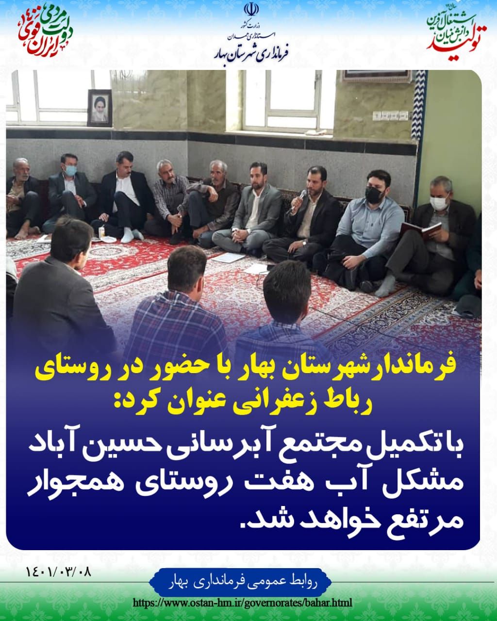 مردمی سازی و توزیع عادلانه یارانه ها بسیاری از نواقص اقتصادی را رفع خواهد کرد
