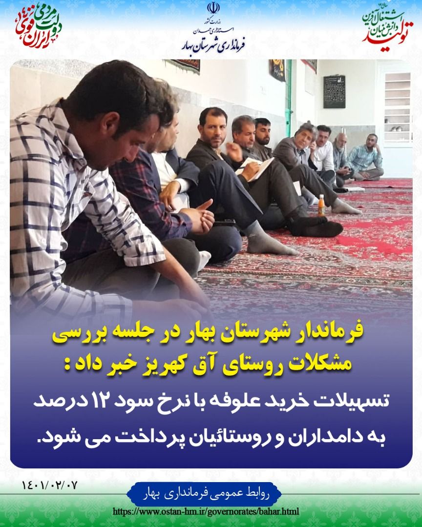 با تشکیل تعاونی در روستاها ،برخی از مشکلات با مشارکت اهالی روستا برطرف میگردد