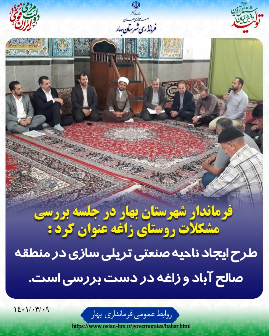 طرح ایجاد ناحیه صنعتی تریلی سازی در منطقه صالح آباد و زاغه در دست بررسی است