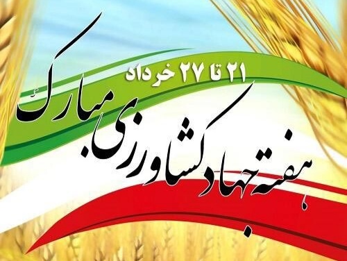 شرکت خدمات حمایتی کشاورزی استان همدان سالانه مقدار صد هزار تن انواع کودهای شیمیایی را تأمین و توزیع میکند