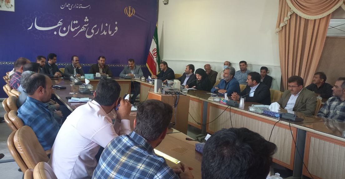 به مناسبت روز نکوداشت شهرداری ها ودهیاری ها جلسه ای در سالن اجتماعات فرمانداری بهار برگزار شد