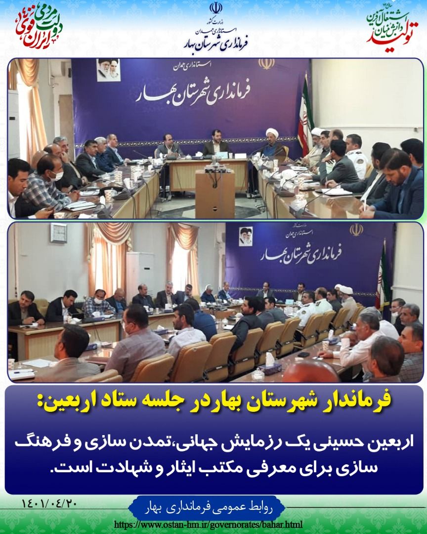 هشت ایستگاه صلواتی در نقاط مختلف شهرستان و یک موکب در شهر کربلا استقرار خواهد یافت