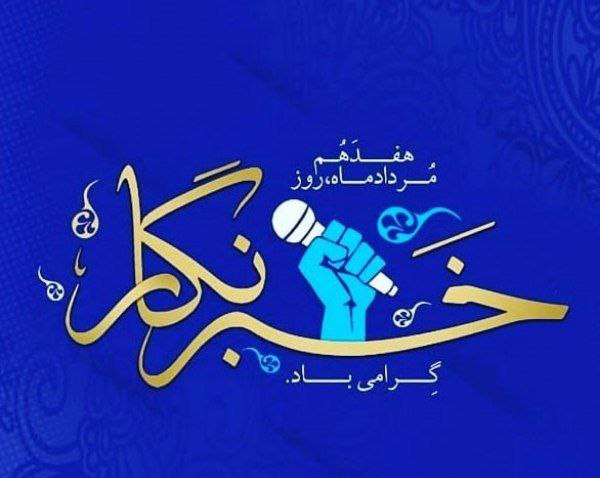 قلم؛ امانت خدا در دست ماست