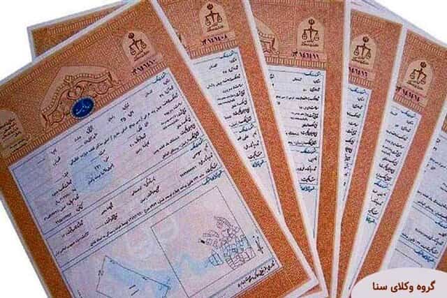 صدور ۴۰ هزار سند تک برگی در همدان