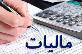 اعلام جزئیات طرح مالیات بر مجموع درآمد اشخاص حقیقی