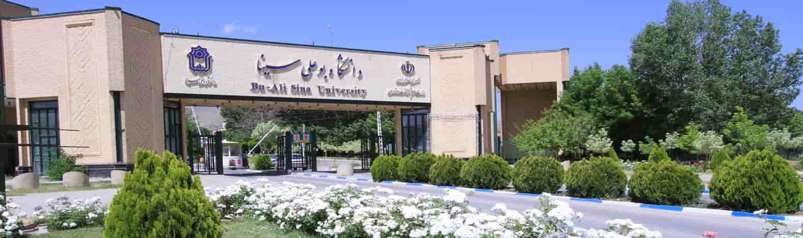 ادامه آموزش مجازی در دانشگاه بوعلی سینا به علت بیآبی همدان