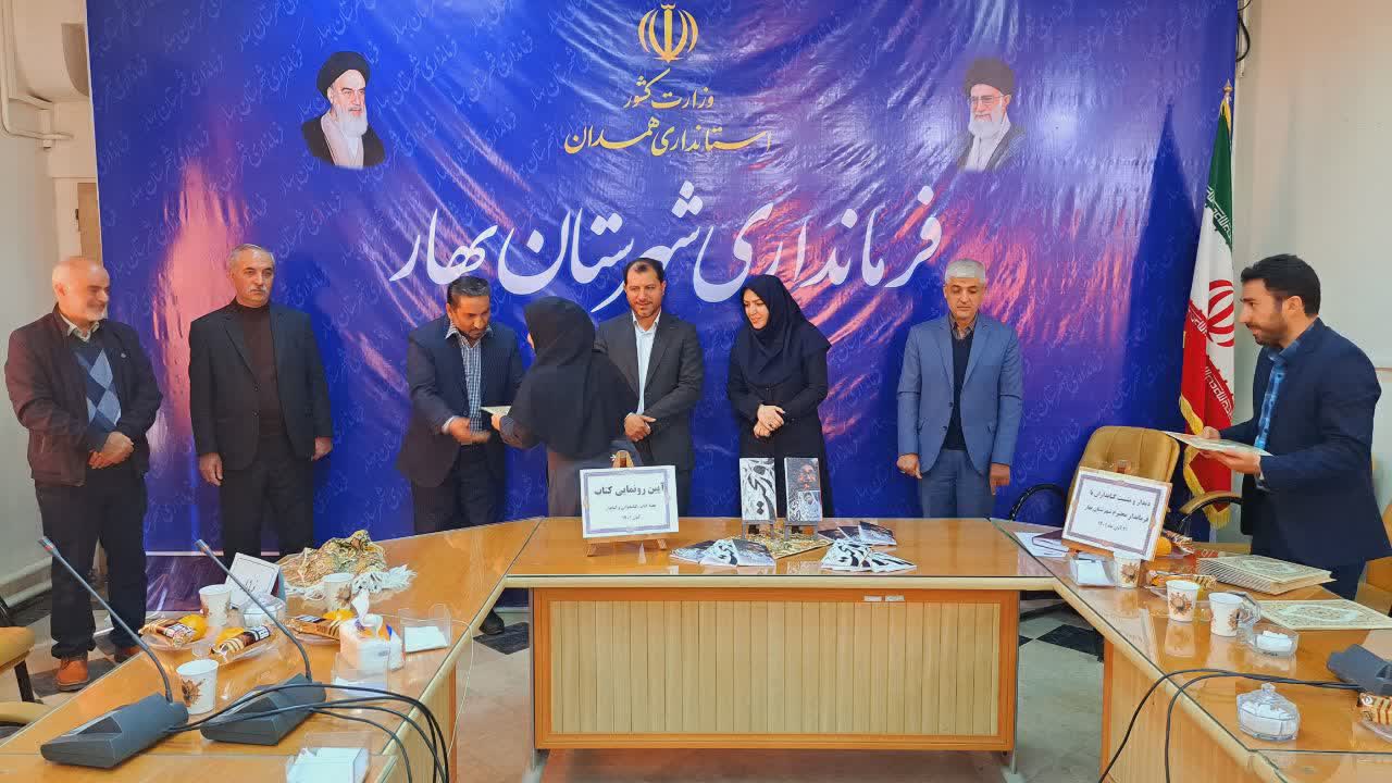 کتابخانه های شهرستان بهار با ایجاد فضایی گرم و صمیمی پذیرای مطالعه دوستان هستند