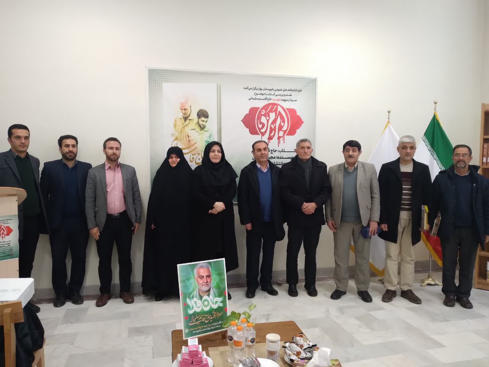 کتاب "حاج قاسم سلام" به مناسبت سومین سالگرد شهادت سردار قاسم سلیمانی توسط اهل قلم نقد و بررسی شد