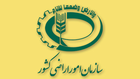 اطلاعیه نوروزی سازمان امور اراضی کشور منتشر شد/ سامانه ۱۳۱ آماده دریافت گزارش‌های مردمی برای حفاظت اراضی کشاورزی