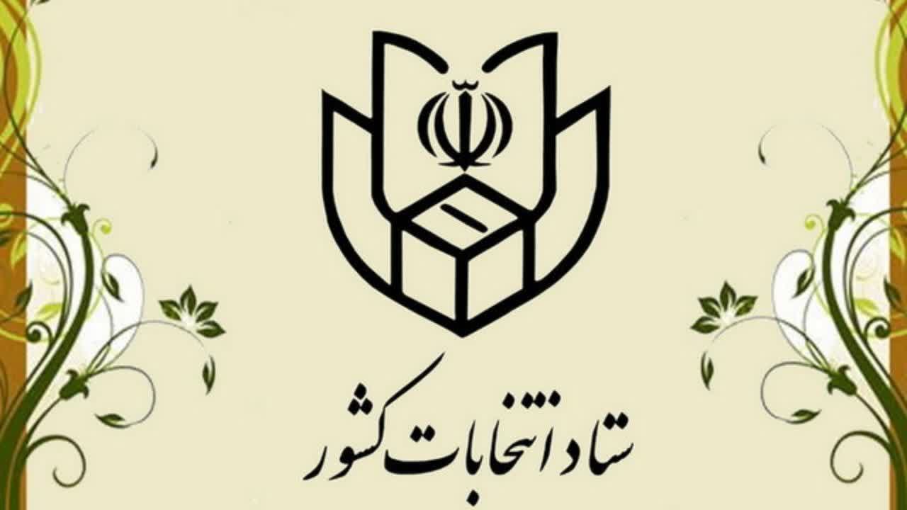 آغاز ثبت‌نام داوطلبان نمایندگی مجلس دوازدهم از ۱۹ آذر/ اعلام اشخاصی که ۶ ماه پیش از ثبت‌نام باید استعفا کنند