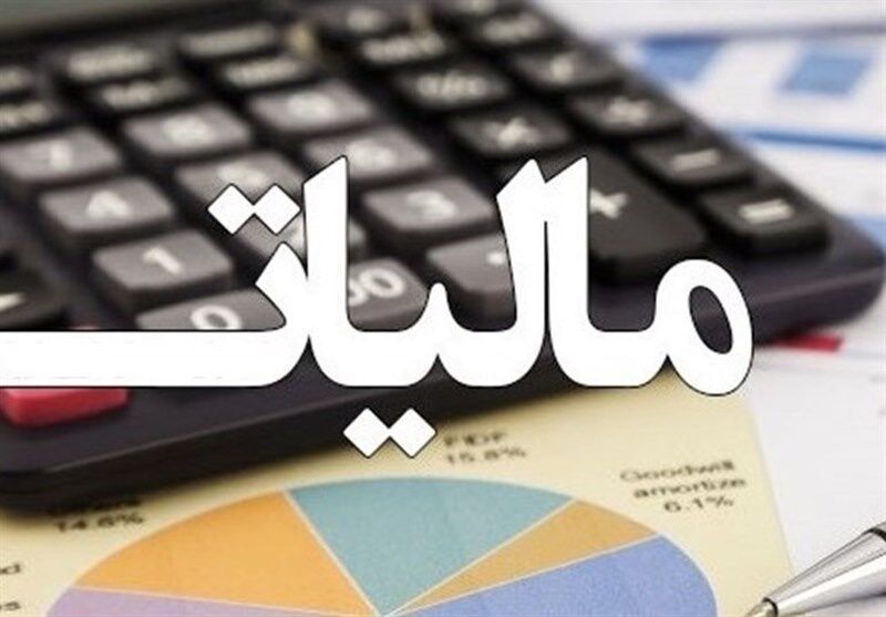 جزییات مالیات حقوق ۱۴۰۲ / سقف مالیات حقوق‌بگیران ۳۰ درصد شد