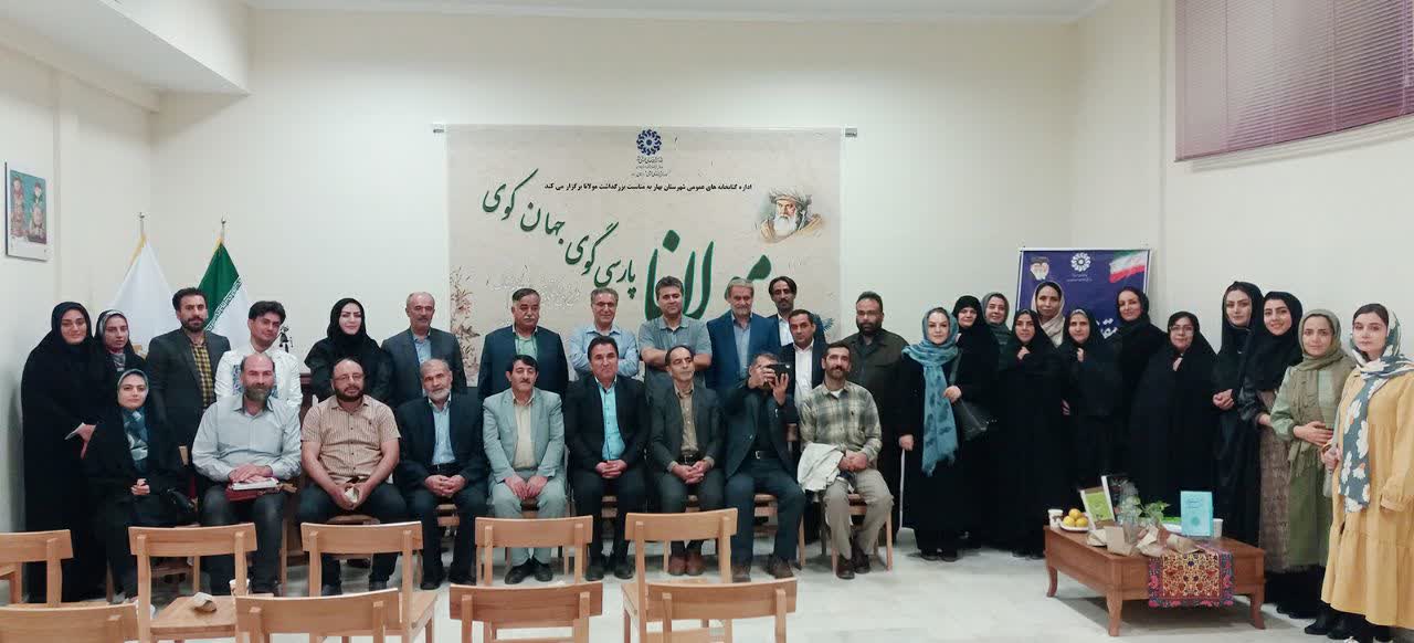 ویژه برنامه "مولانا, پارسی گویِ جهان کوی" به همت اداره کتابخانه های عمومی در محل کتابخانه عمومی آیت الله بهاری(ره) برگزار شد