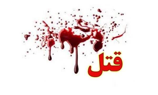 عصبانیت کار دست یک خانواده همدانی داد/پسر مادر را کشت و پدر را مصدوم