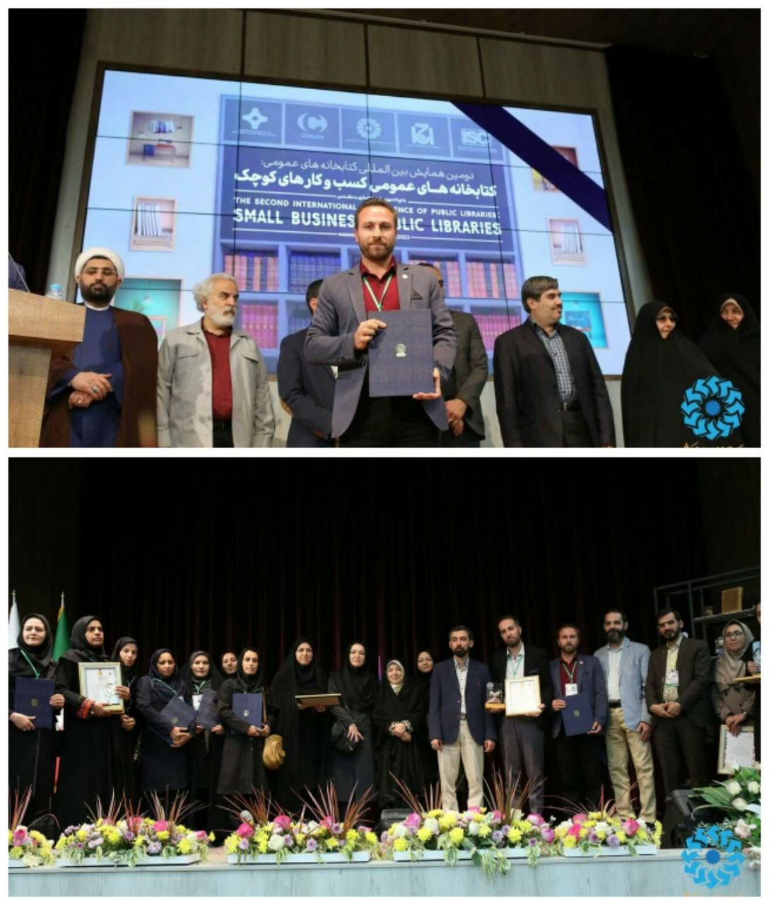 رتبه برتر جایزه ملی خدمات کتابخانه‌های عمومی کشور به کتابخانه عمومی حکمت حسین آباد عاشوری شهرستان بهار رسید