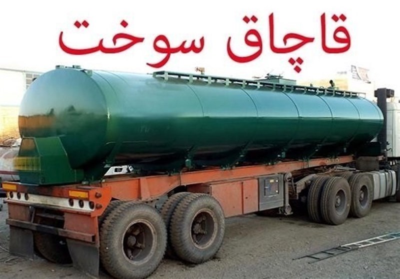کشف گازوئيل قاچاق در بهار