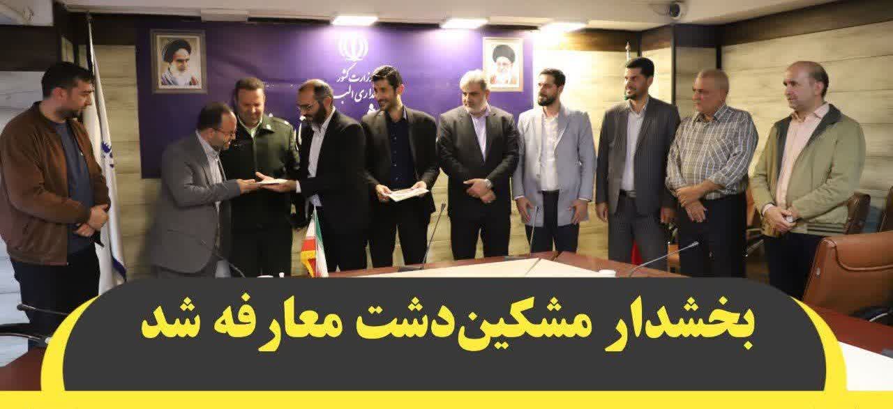 مهندس رضا نصرتی مطلوب معاون سابق سیاسی امنیتی فرمانداری شهرستان بهار، بخشدار مشکین دشت شد