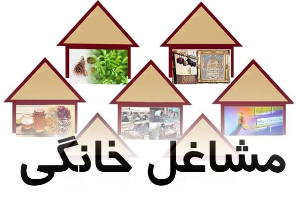 تسهیلات مشاغلخانگی که به مردم پرداخت نمی شود