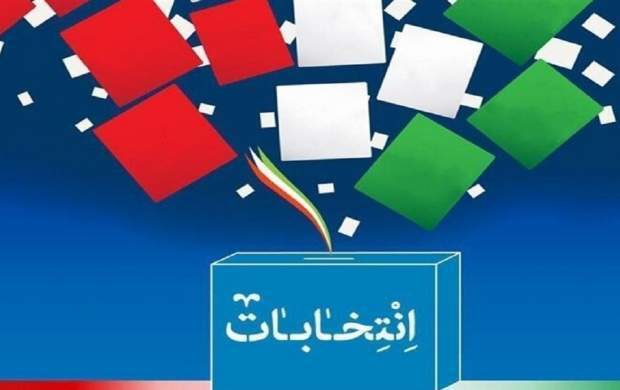 ثبت نام از داوطلبان انتخابات ششمین دوره مجلس خبرگان رهبری از یکشنبه ۱۴۰۲/۸/۱۴ آغاز و تا شنبه ۱۴۰۲/۸/۲۰ ادامه دارد