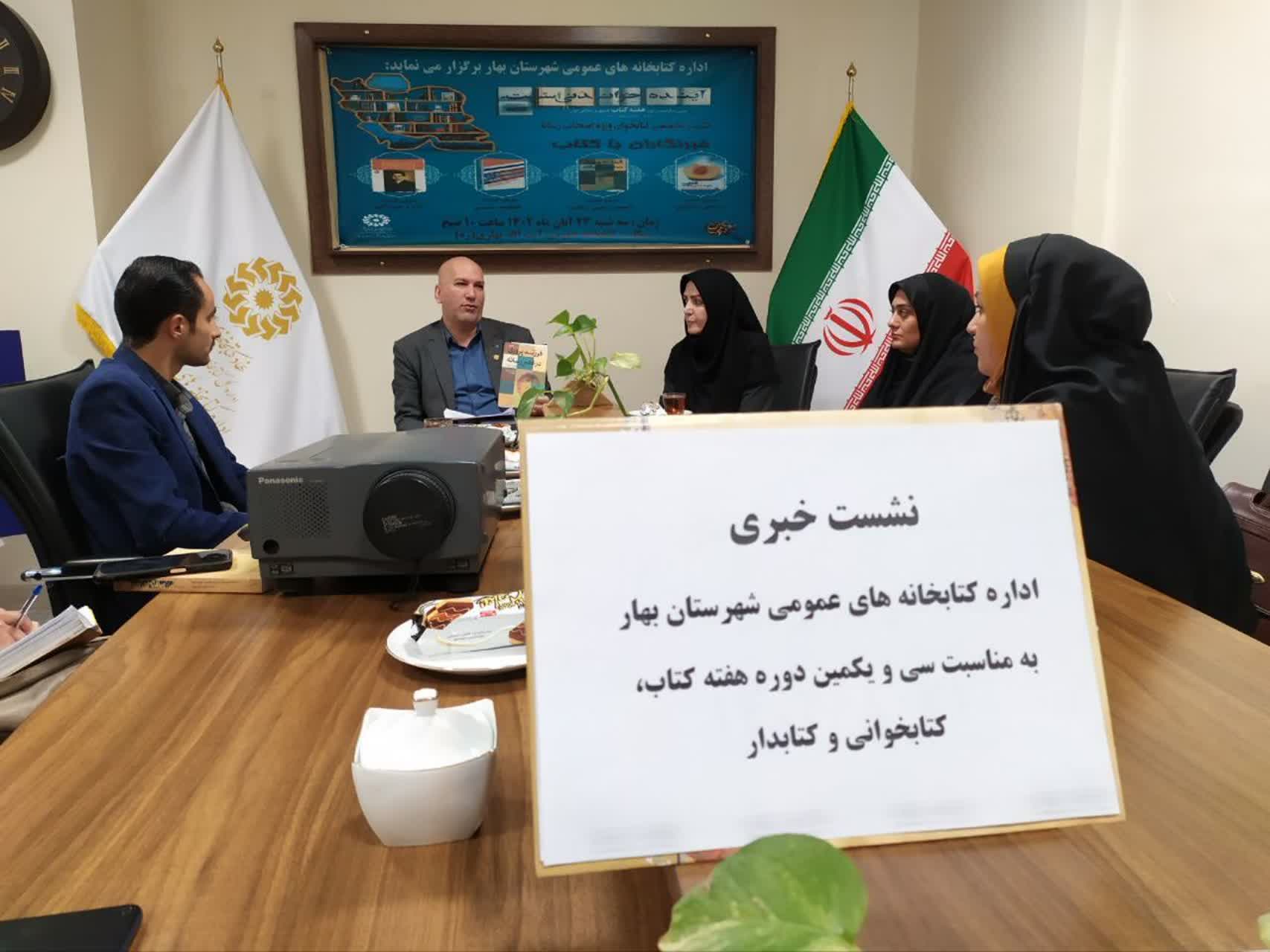 شعار امسال هفته کتاب و کتاب خوانی در سراسر کشور "آینده خواندنی است"