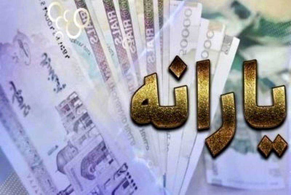 افزایش ۶۰۰ تا ۱ میلیون تومانی یارانه ۱۲۵ هزار خانواده