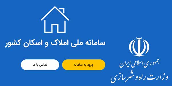 صدور دسته چک منوط به ثبت اطلاعات متقاضی در سامانه املاک و اسکان