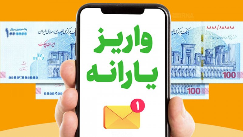 یارانه‌بگیران سال آینده اعلام شدند